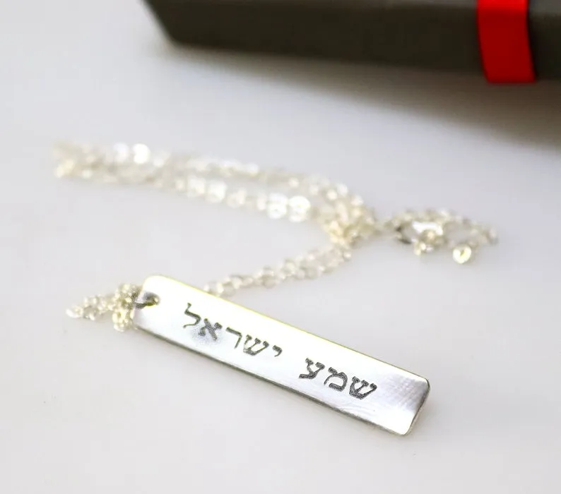 Shema Israel Pendant - Protect Necklace